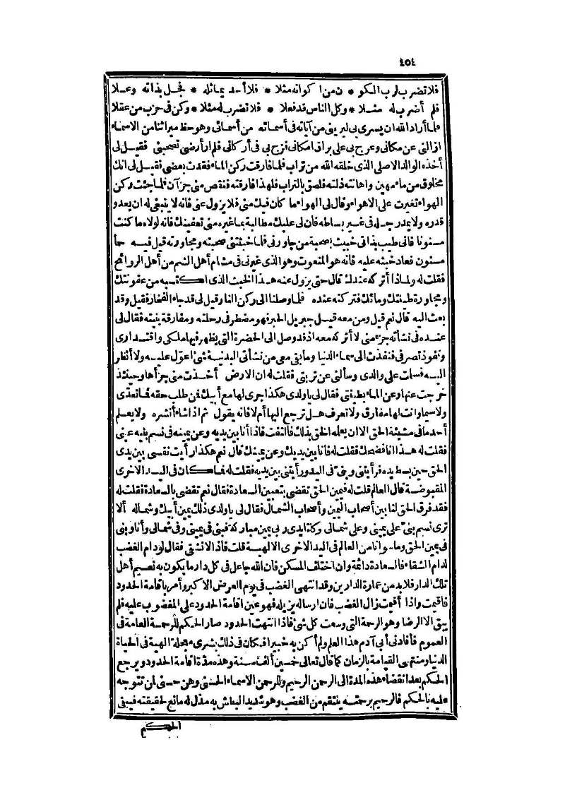 futmak.com - الصفحة 454 - من الجزء الثالث من طبعة بولاق الثانية